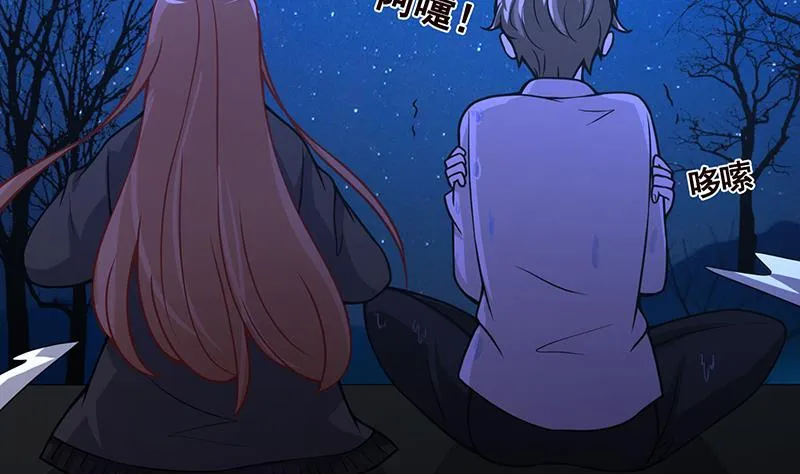第113话 湖心别墅 第27页