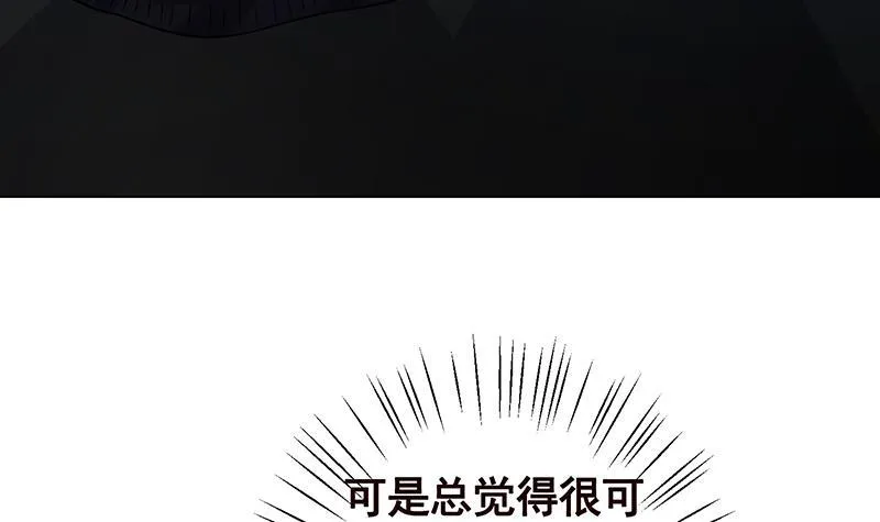 第113话 湖心别墅 第28页