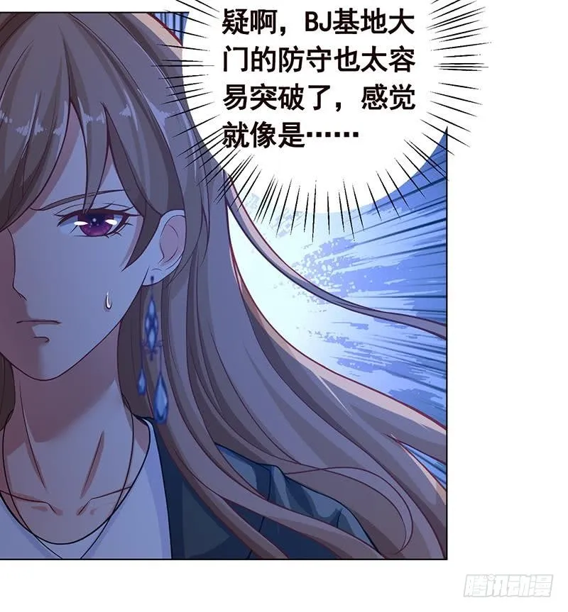 第113话 湖心别墅 第29页