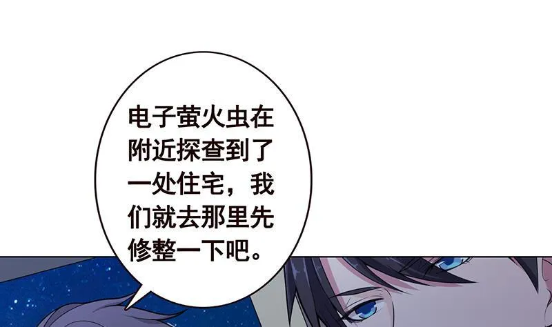 第113话 湖心别墅 第32页