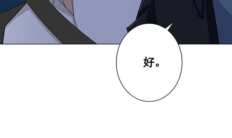 第113话 湖心别墅 第34页