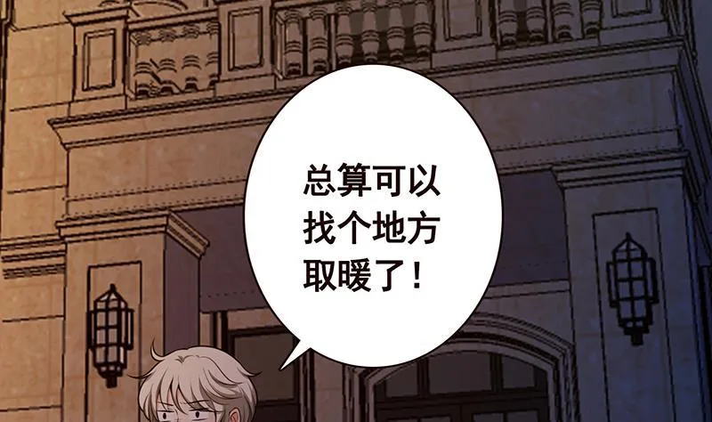 第113话 湖心别墅 第41页