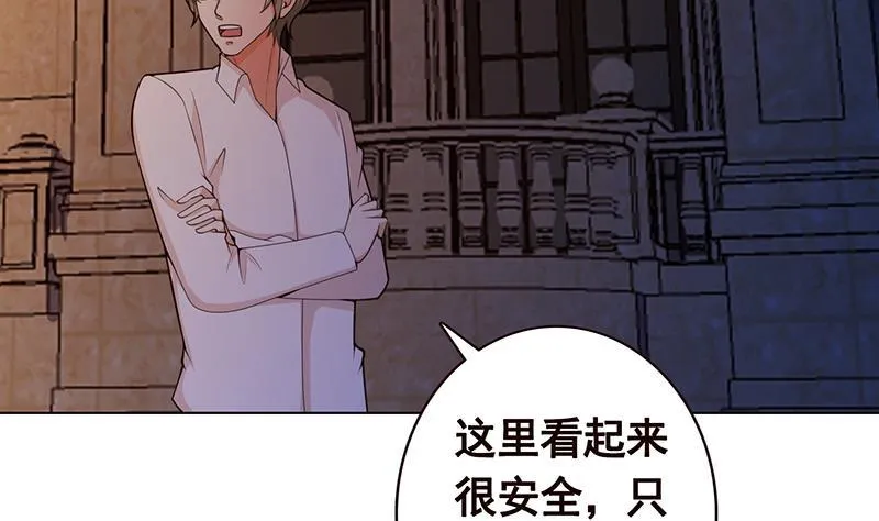 第113话 湖心别墅 第42页