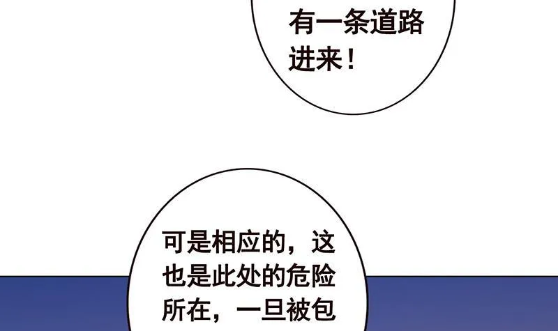 第113话 湖心别墅 第43页