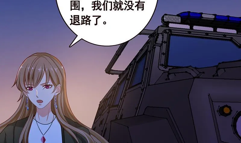 第113话 湖心别墅 第44页