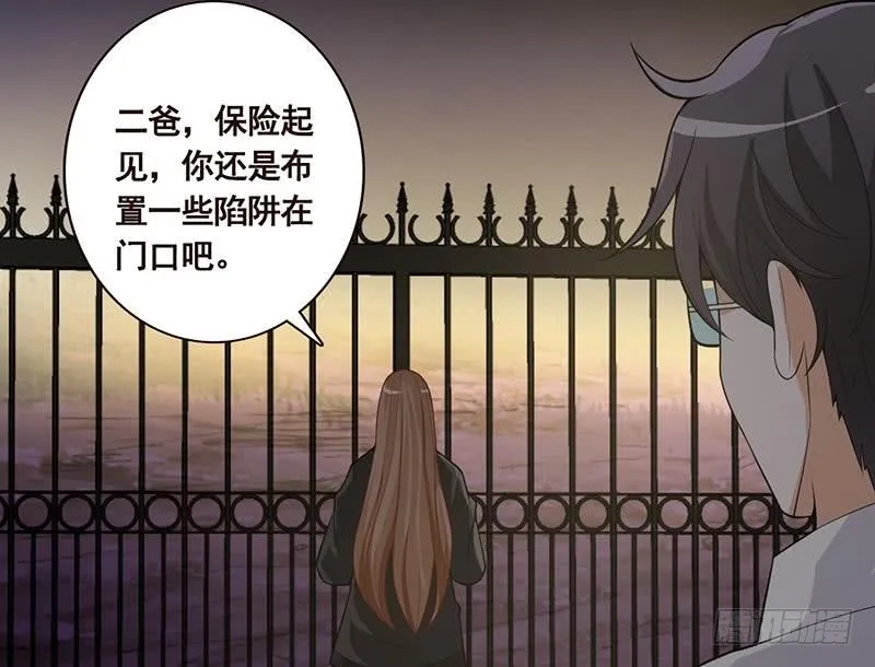 第113话 湖心别墅 第48页