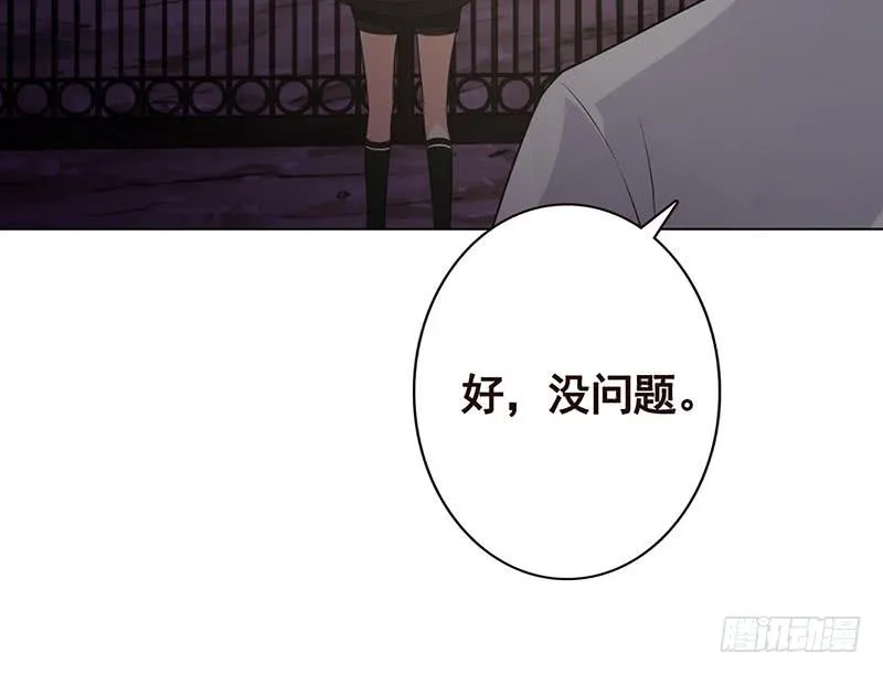 第113话 湖心别墅 第49页