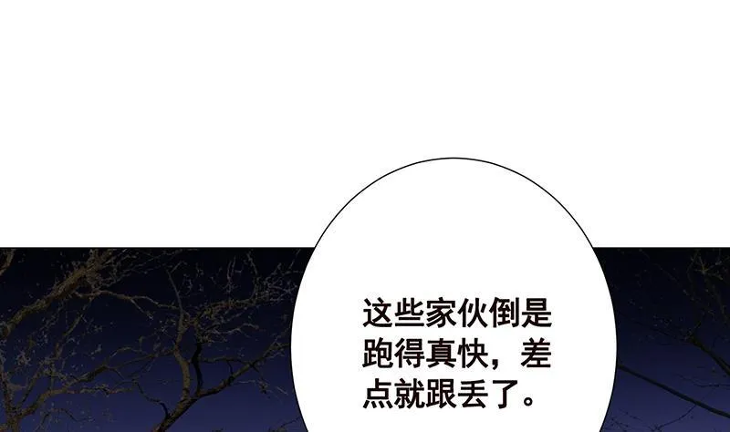 第114话 女人，你是我的 第17页