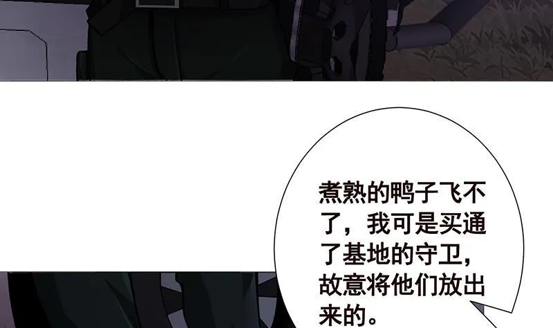第114话 女人，你是我的 第20页
