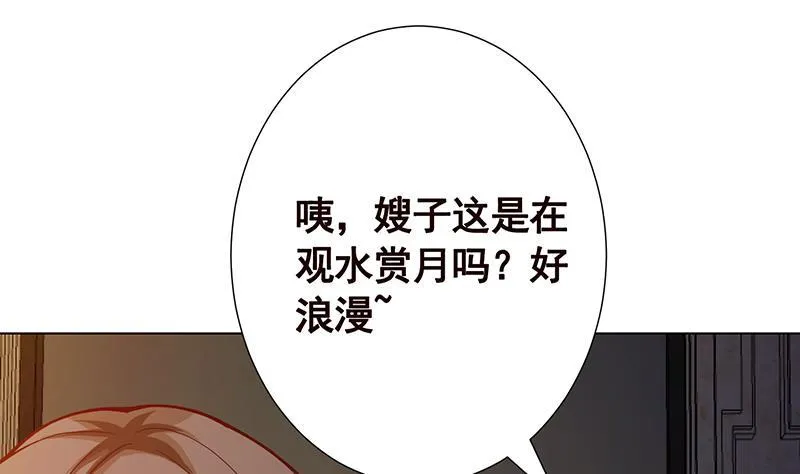 第114话 女人，你是我的 第36页