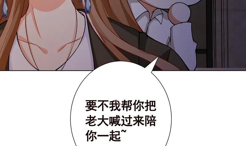 第114话 女人，你是我的 第38页