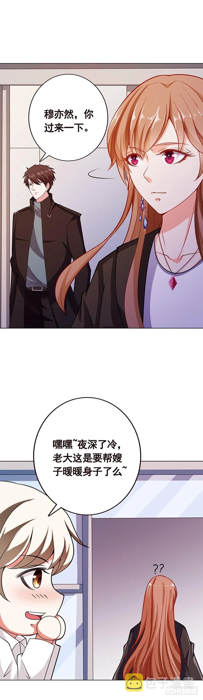 第114话 女人，你是我的 第50页