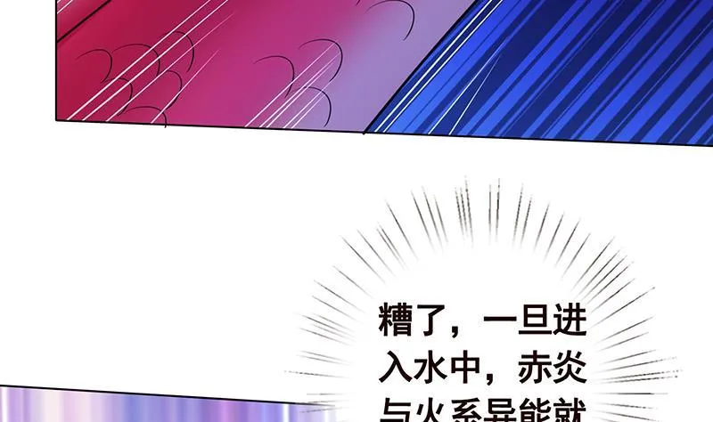 第116话 窒息 第35页