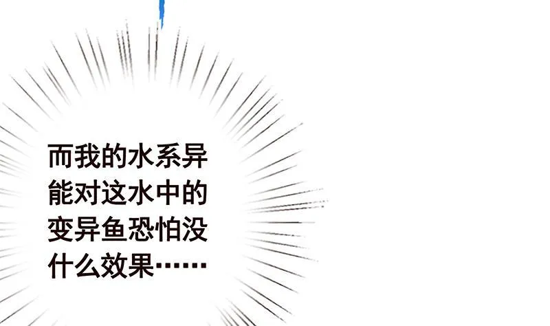 第116话 窒息 第39页