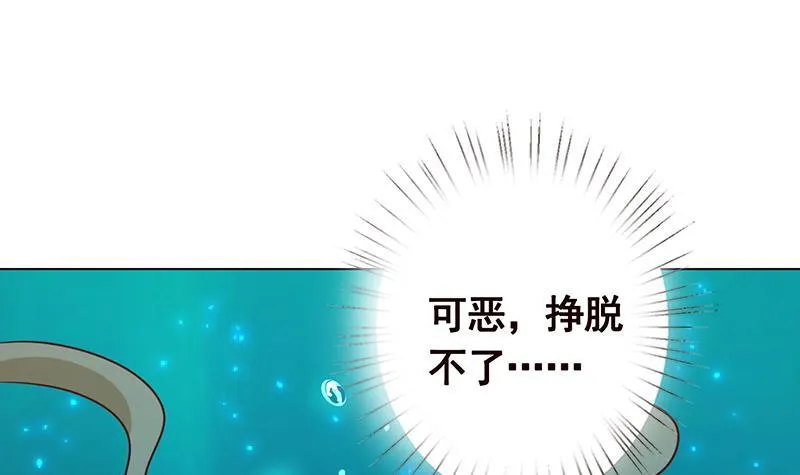第116话 窒息 第55页