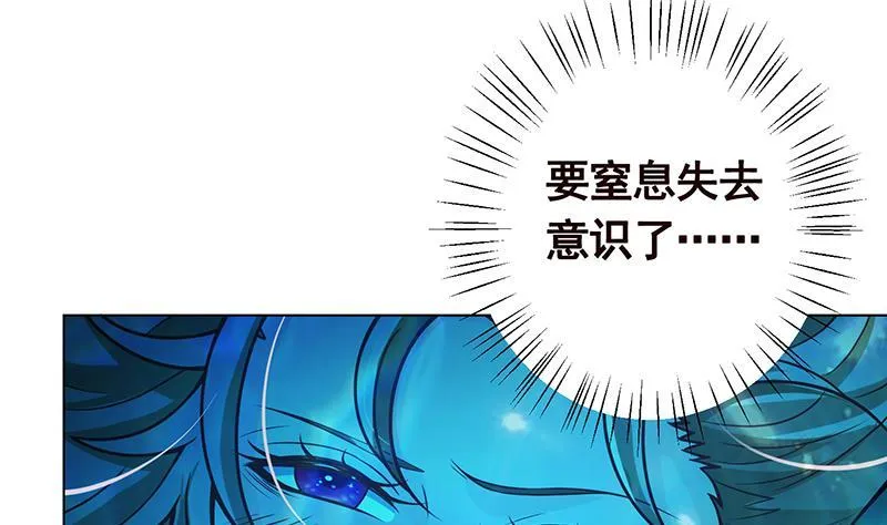 第116话 窒息 第62页