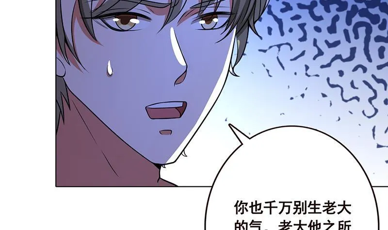 第117话 水中初吻 第51页