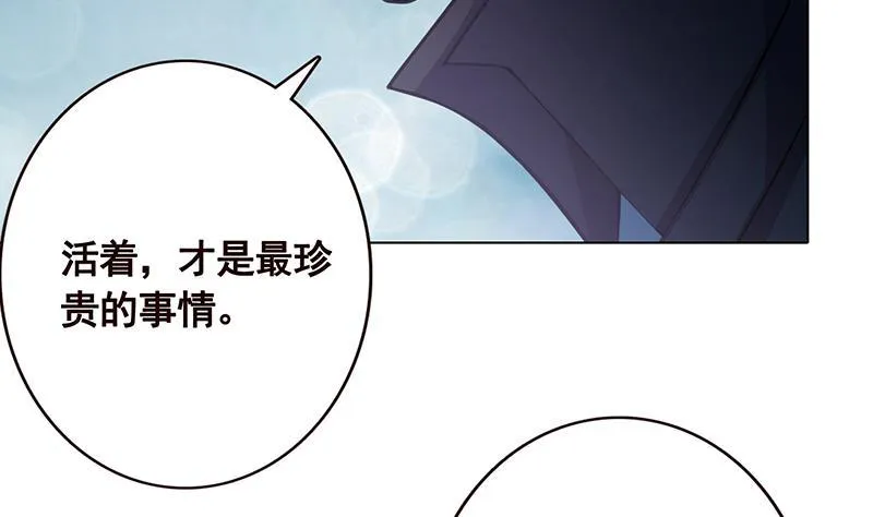 第117话 水中初吻 第57页