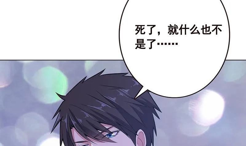 第117话 水中初吻 第58页