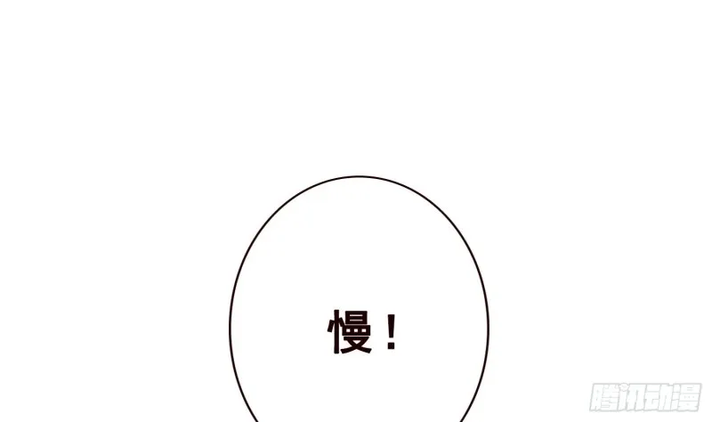 第118话 鱼群大暴走 第3页