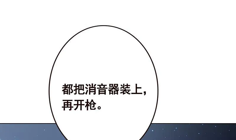 第118话 鱼群大暴走 第26页