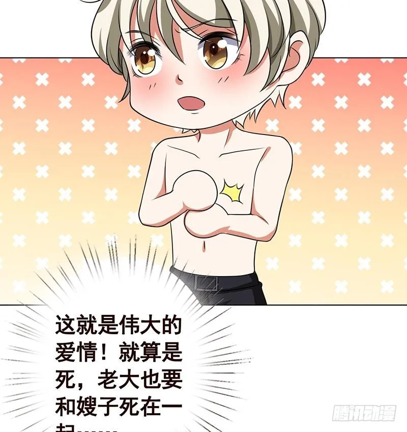 第119话 还没有结束 第54页