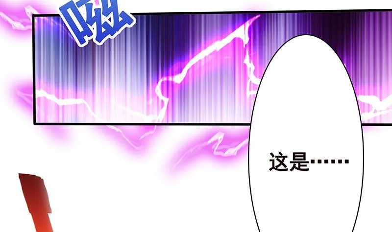 第120话 最强异能 第17页