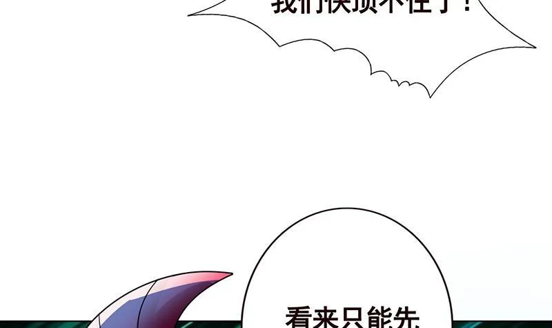 第120话 最强异能 第61页