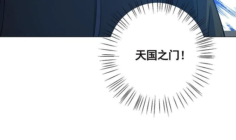 第121话 阿尔法羊 第27页