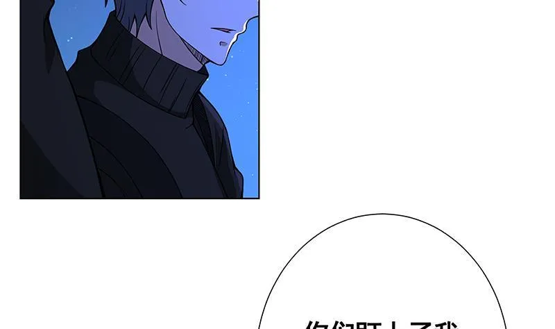 第121话 阿尔法羊 第33页