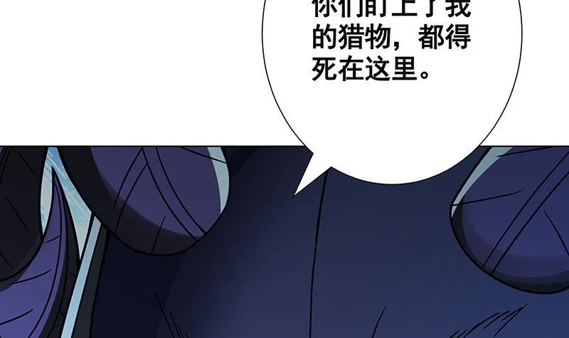 第121话 阿尔法羊 第34页