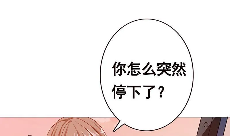 第121话 阿尔法羊 第49页