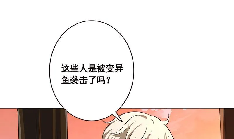 第121话 阿尔法羊 第56页