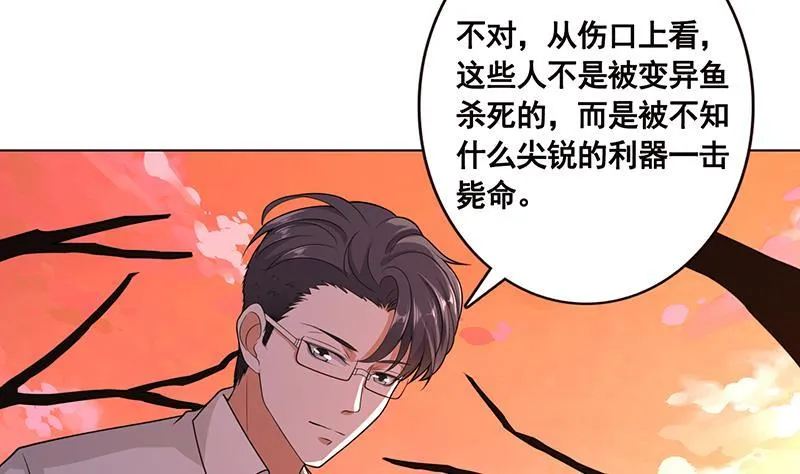 第121话 阿尔法羊 第59页