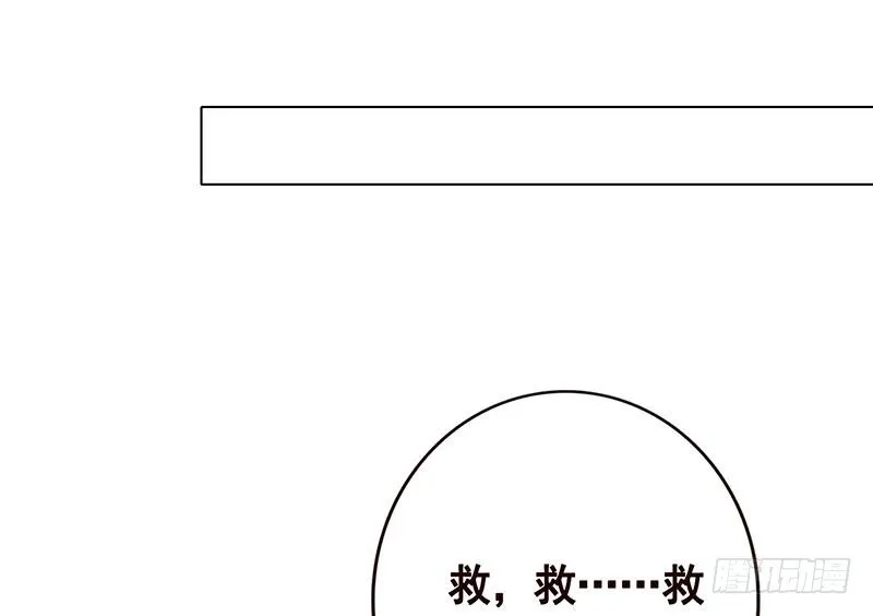 第121话 阿尔法羊 第63页