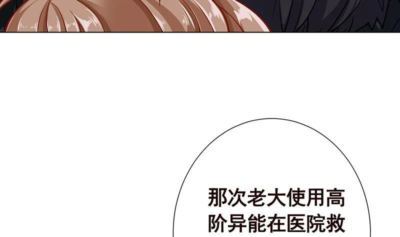 第122话 宣示主权 第25页