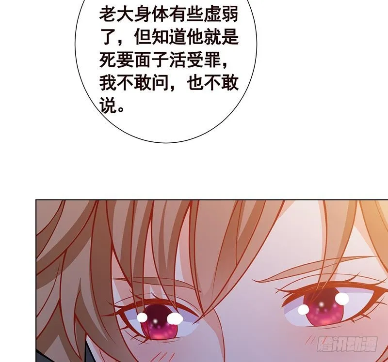第122话 宣示主权 第31页