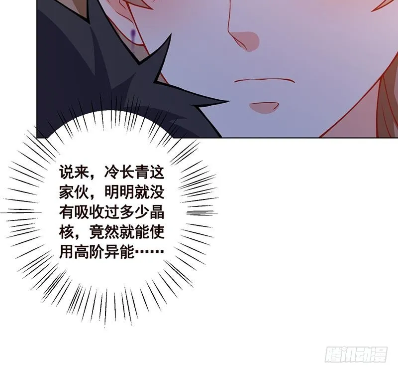 第122话 宣示主权 第32页
