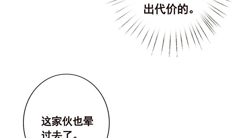 第122话 宣示主权 第35页