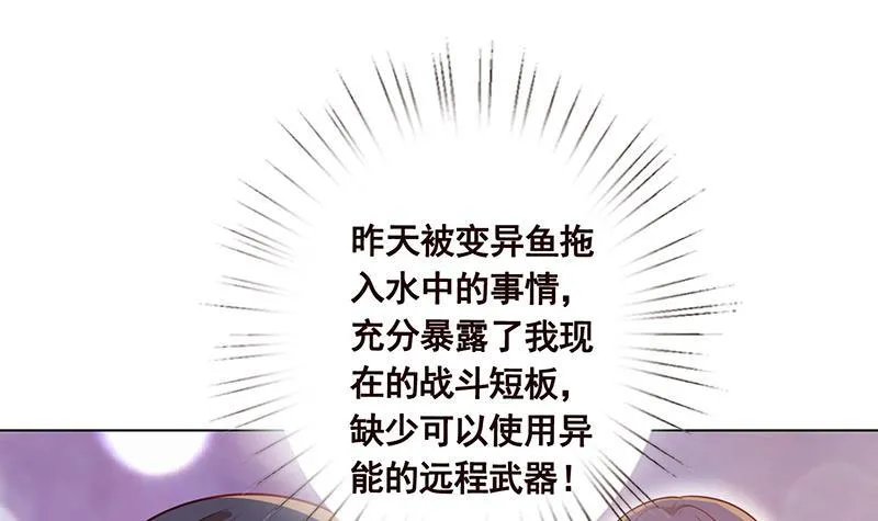 第122话 宣示主权 第44页