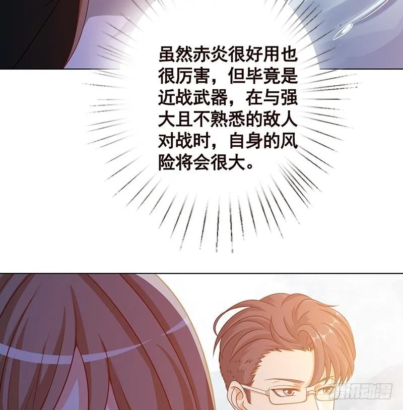 第122话 宣示主权 第46页