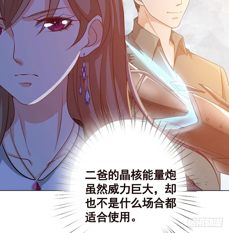 第122话 宣示主权 第47页