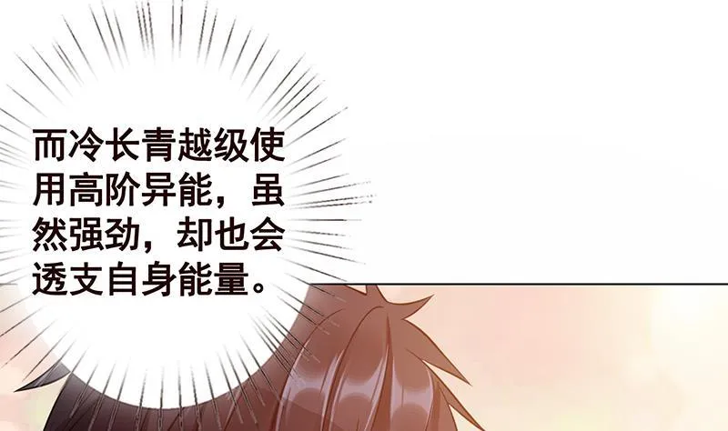 第122话 宣示主权 第48页