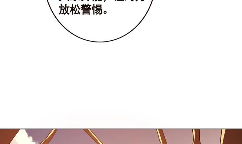 第124话 以势破力 第31页