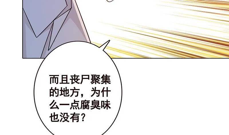 第124话 以势破力 第45页