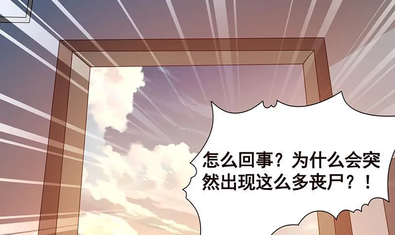 第124话 以势破力 第58页