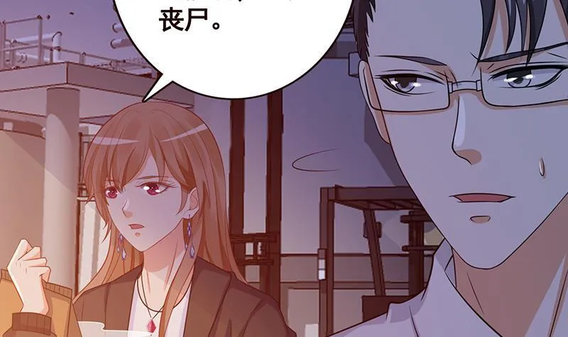 第124话 以势破力 第61页