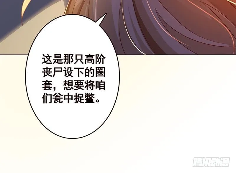 第124话 以势破力 第65页