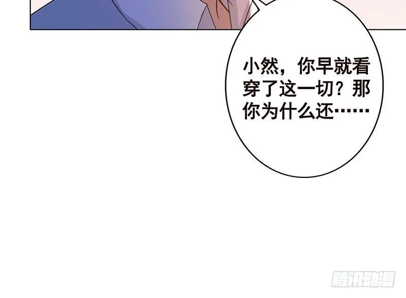 第124话 以势破力 第67页