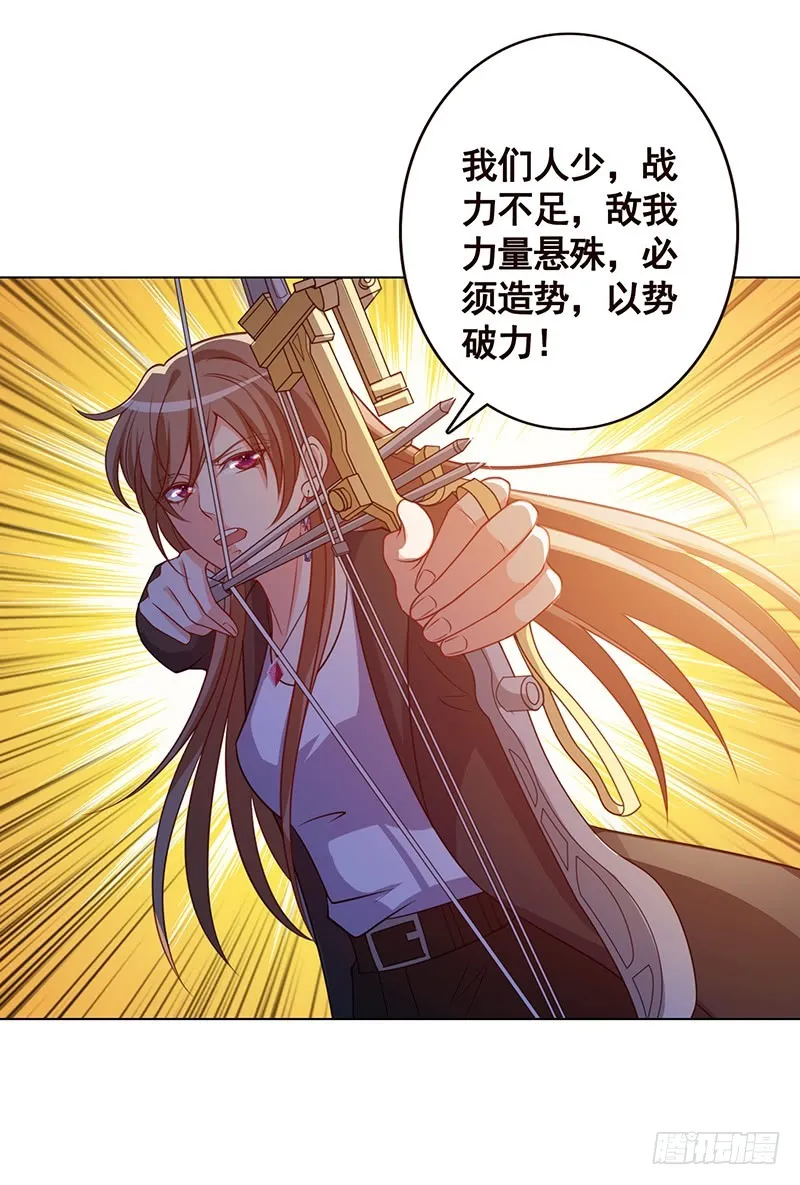 第124话 以势破力 第68页